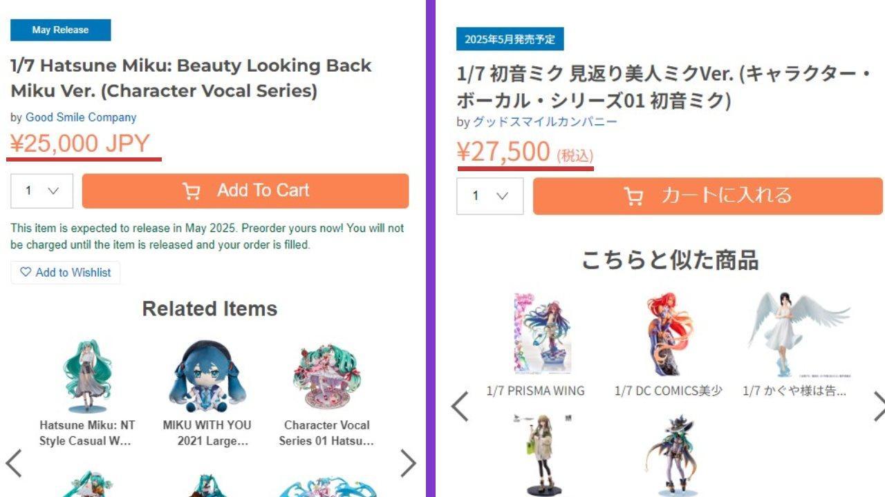 International VS Japanese version shop