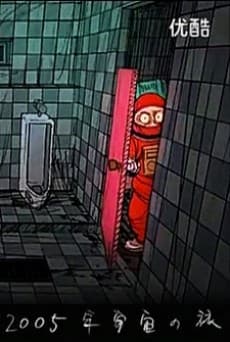 2001: A Space Odyssey