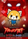 Aggretsuko series artwork