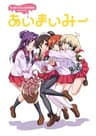 Ai Mai Mi series artwork