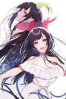 Ane Naru Mono series artwork