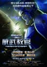 AniMen: The Galactic Battle series artwork