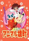 Animal Yokochou series artwork