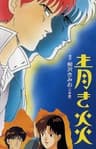 Aoi Honoo series artwork