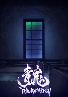 Aooni