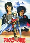 Arslan Senki series artwork