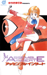Assemble Insert series artwork