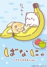 Bananya series artwork