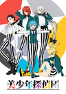 Bishounen Tanteidan series artwork