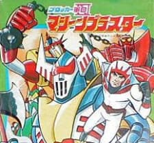Blocker Gundan 4 Machine Blaster
