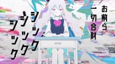 Chekku!