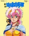 Chikyuu Boueigun series artwork