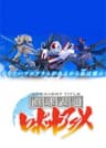 Chokkyuu Hyoudai Robot Anime series artwork