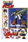 Chouriki Robo Galatt series artwork
