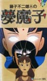 Fujiya series artwork