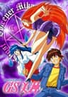 GS Mikami series artwork