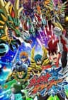 Gaist Crusher series artwork