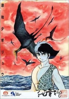 Genshi Shonen Ryuu