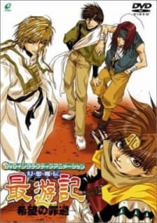 Gensomaden Saiyuki