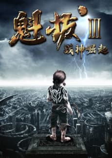 God of War
