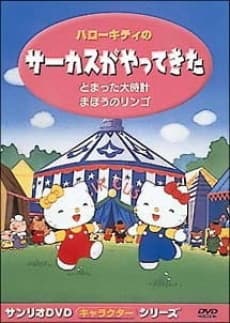 Hello Kitty and Friends