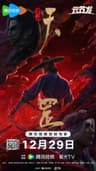 Hua Jianghu series artwork