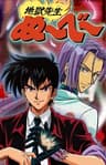 Jigoku Sensei Nube series artwork