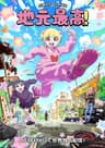 Jimoto Saikou! series artwork