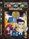 Jingai Makyou series artwork