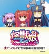 Kaijuu Girls series artwork