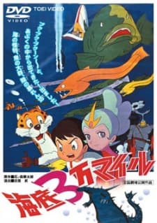 Kaitei Niman Mile
