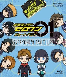 Kamen Rider Zero-One