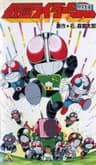 Kamen Rider series artwork