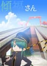 Keifuku-san series artwork