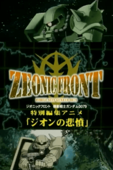 Kidou Senshi Gundam 0079