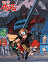 Kikou Kai Galient series artwork