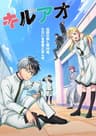 Kill Blue series artwork