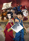 Kingdom series artwork