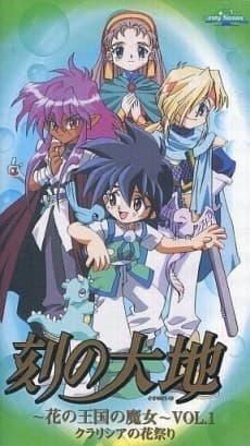 Kinoko no Oukoku