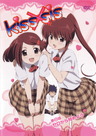 Kiss x Sis series artwork