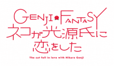 Koi Neko