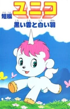 Kuroi Kumo