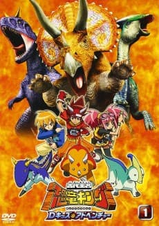 Kyouryuu King