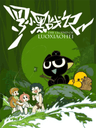 Luo Xiao Hei Zhan Ji series artwork