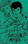 Lupin Sansei series artwork