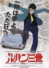 Lupin the 3rd series artwork