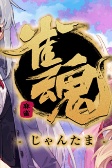 Mahjong Soul