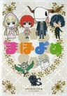 Maid Bride series artwork