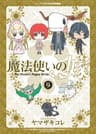 Maid Yome series artwork