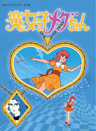 Majokko Megu-chan series artwork